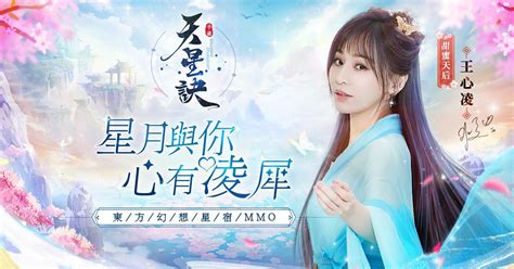 天星訣|天星訣